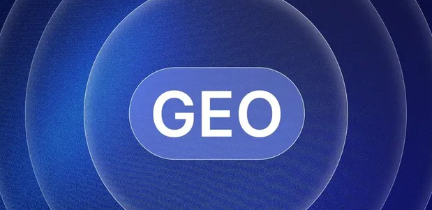 土默特右旗生成式引擎优化赛道升温，盘点 GEO 行业发展态势