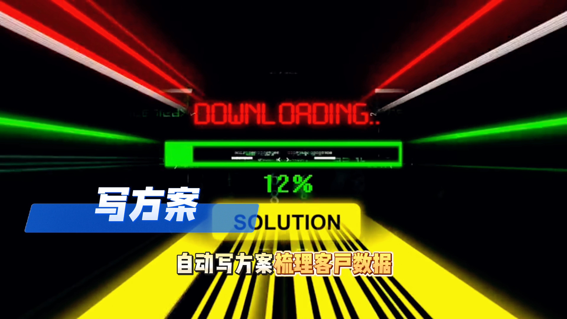 在土默特右旗还在手动苦干？现在用AI，做事真的能省时一半