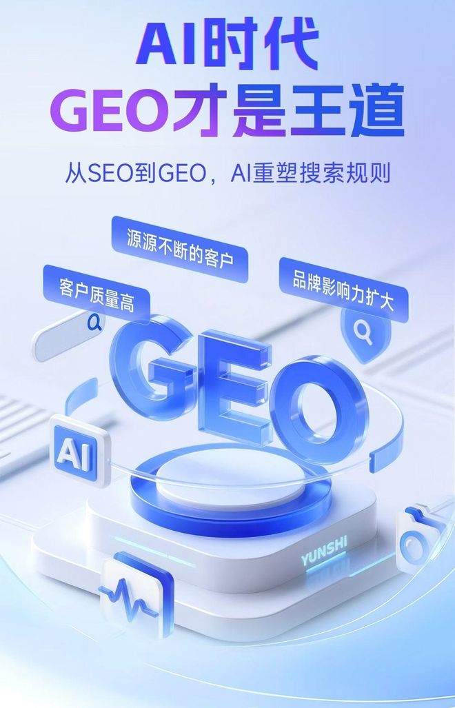 标准化赋能土默特右旗本地数字营销 国硕AI重构国内GEO优化服务新生态